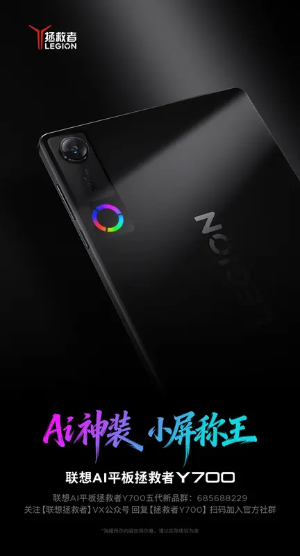 Lenovo antecipa tablet gamer Y700 Gen 5 com Snapdragon 8 Elite